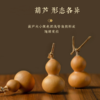 【福禄安安】灵机生活馆 葫芦福禄挂饰  福禄安安 商品缩略图1