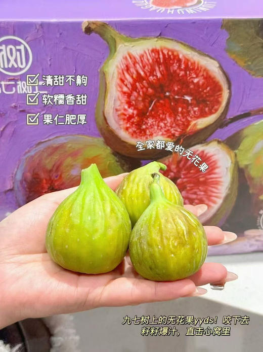 ✈️无花果[玫瑰][玫瑰]无花果 空运货。
有钱也不一定能吃上的空运货
天然黄体同，好东西哦～⚠️裂开 豹纹 流蜜不售后 商品图14