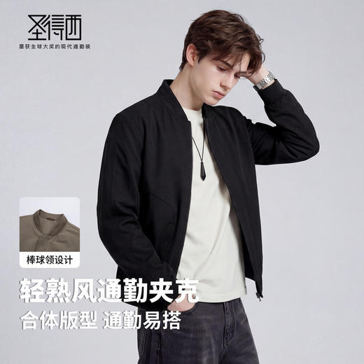 【舒适有型】圣得西男士春季外套棒球领2026新款简约轻熟通勤夹克 商品图2