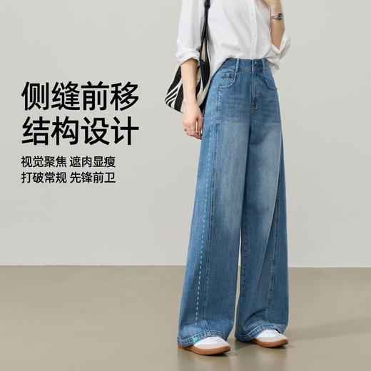 【春新品！高街阔腿裤】逸阳春季新款宽松显瘦直筒垂感拼接牛仔裤8334 商品图3