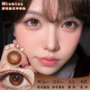 MIXMIXX 财阀千金 半年抛 2片 14.5mm 参考着色 13.8mm 基弧 8.5 含水 40% 新锐国货 商品缩略图0