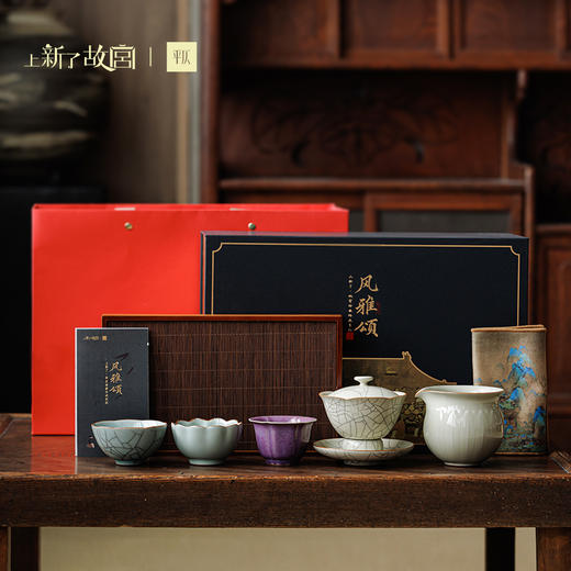 上新了故宫·「风雅颂」五大名窑茶具礼盒 ，故宫馆藏复刻，超值价，拥有全套名窑茶器！【赠盘香套盒】（预售3月11日发货）【G】 商品图0
