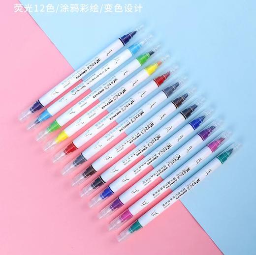 荧光笔【开学季】beifa贝发西莉双头魔幻变色荧光笔& 双头叠色荧光笔  记号笔标记笔彩笔荧光笔  0227 商品图2