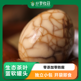 生态茶叶蛋软罐头 | 零添加零防腐 |  Ecological Tea egg soft can