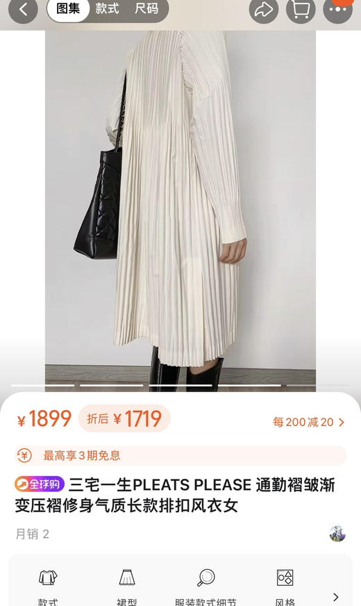 口碑I*ssey Miyake三宅一生 褶皱风衣外套 商品图11