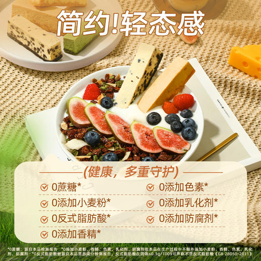 【共享分销】高端甜品·不添加蔗糖！魔芋MCT纽约芝士条 奶香醇厚 控卡佳选 商品图3