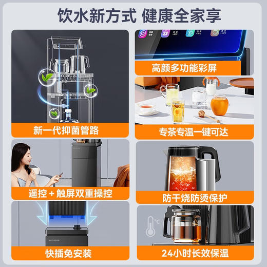美菱饮水机新款客厅家用防干烧抑菌净味彩屏智能遥控下置式茶吧机MY-A008B冷热款 商品图1