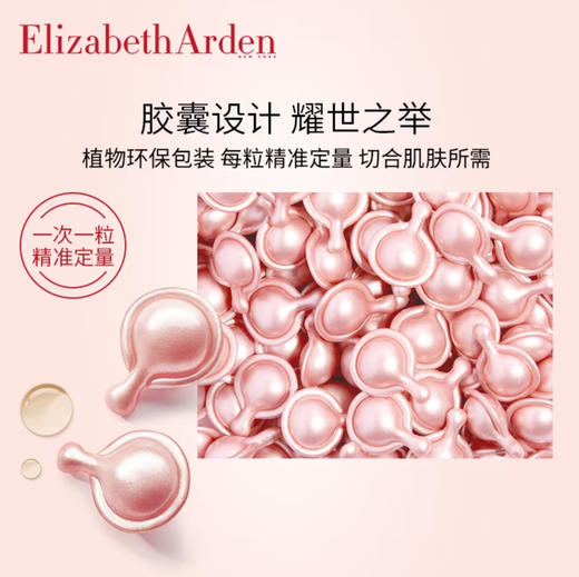 Elizabeth Arden · 时空焕活夜间多效精华 胶囊精华液 抗皱粉胶 提拉紧致 30粒 商品图4