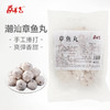 章鱼丸250g/袋*2袋组合 商品缩略图0