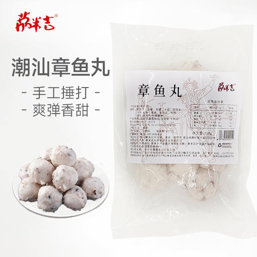 章鱼丸250g/袋*2袋组合 商品图0