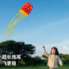 【云优选】TOI图益风筝儿童微风易飞无骨风筝2026新款男孩女孩（拆封后不支持7天无理由退货，介意慎拍） 商品缩略图6