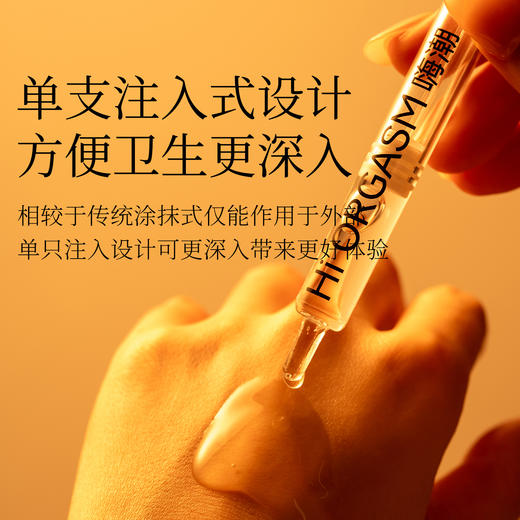【唤醒私处感官】羞羞哒 嗨潮玻尿酸精华 快感增强液高潮液 2g/支 商品图9
