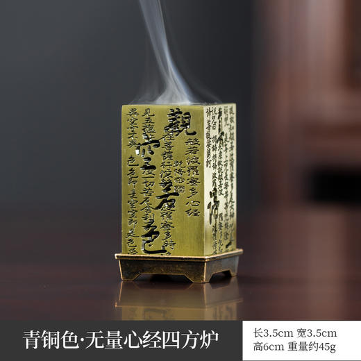 【心经迷你小香炉】禅意香炉镂空心经卧香炉沉香檀香 香薰炉家用室内香座香托 商品图5