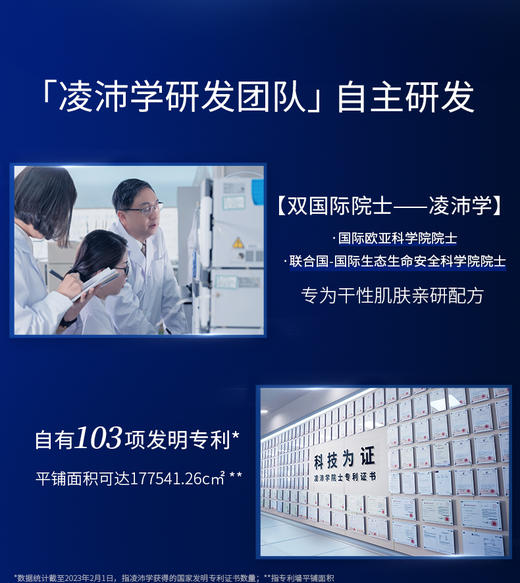 【拍1套到手15件】凌博士至臻水乳礼盒 送：凌博士超导轮廓仪 商品图2