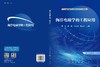 海洋电磁学的工程应用 商品缩略图3