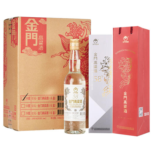 台湾金门高粱酒 双龙系列白金龙 0.5L-58度 6瓶整箱装 商品图5