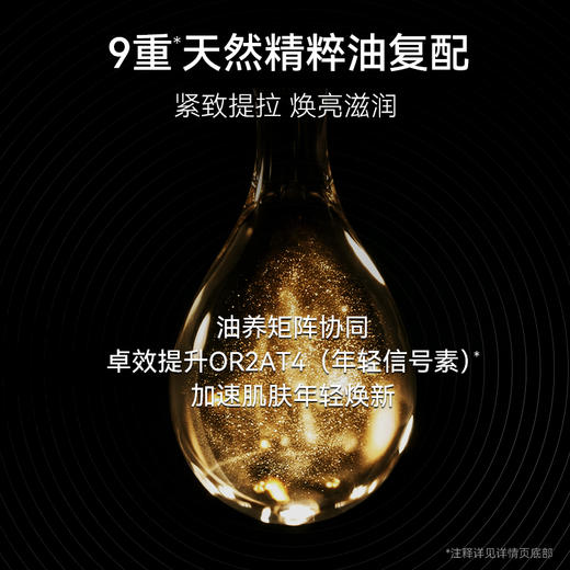 CQ夸迪动能支撑水油轻龄面膜  🔺水油同敷  韧养年轻  以油养肤❗❗ 商品图2