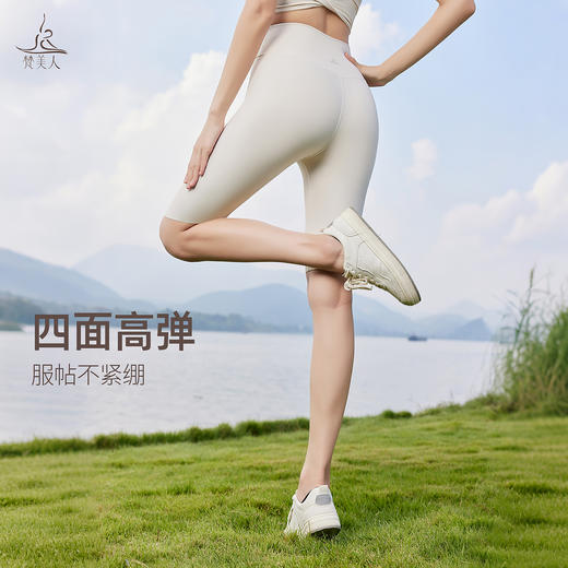 梵美人 F6063 瑜伽五分裤 莱卡云柔  无松紧 无尴尬线 商品图4