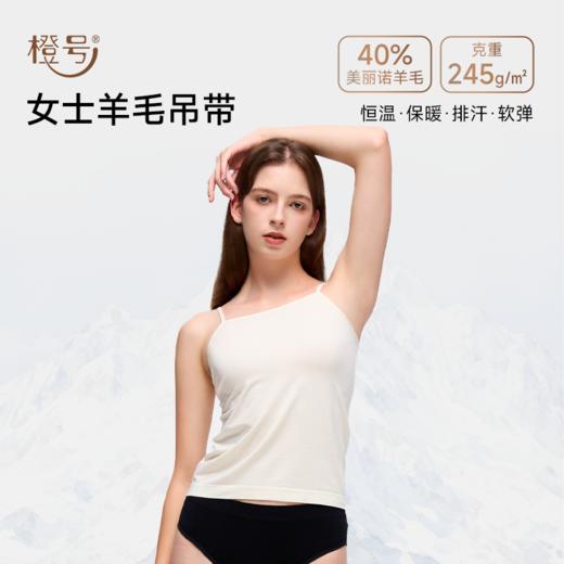 橙号 女士吊带 商品图0