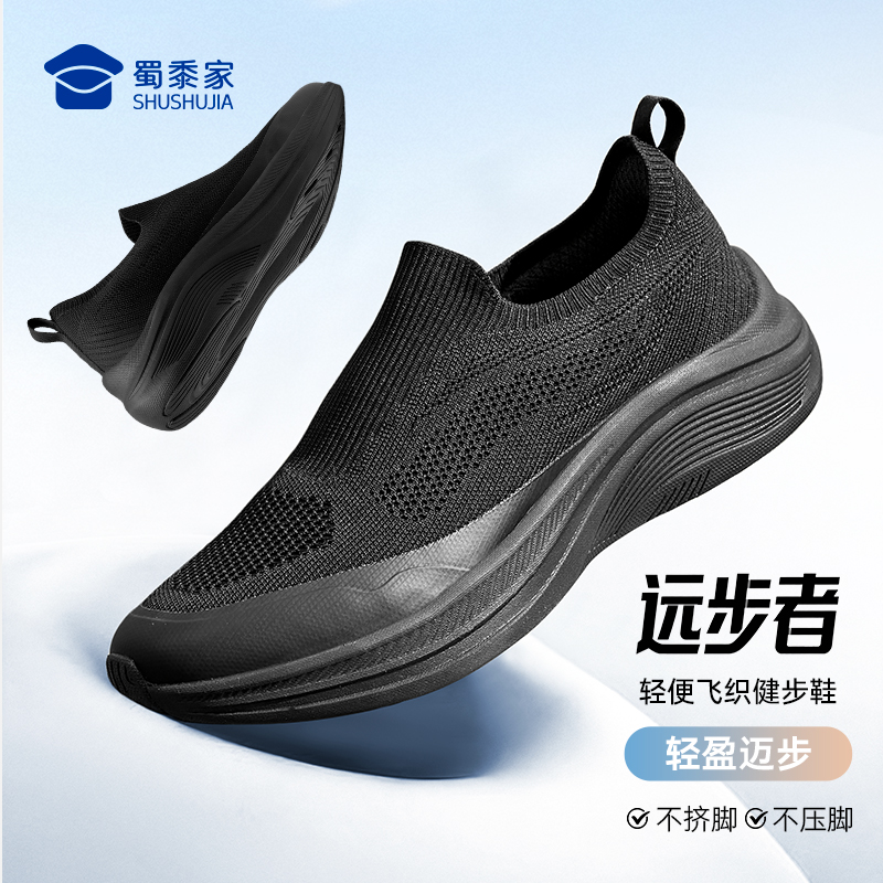 【远步者轻便飞织健步鞋】透气软弹休闲网布鞋轻量一脚蹬低帮鞋XB610