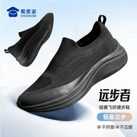 【远步者轻便飞织健步鞋】透气软弹休闲网布鞋轻量一脚蹬低帮鞋XB610