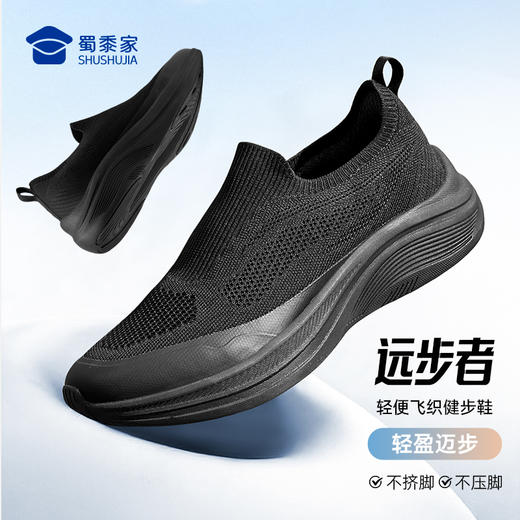 【远步者轻便飞织健步鞋】透气软弹休闲网布鞋轻量一脚蹬低帮鞋XB610 商品图0