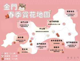 🌸金门春季赏花地图｜藏在离岛的粉色温柔