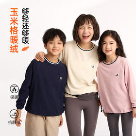 2026新春新年款龙之涵秋冬新品云朵暖绒玉米格卫衣