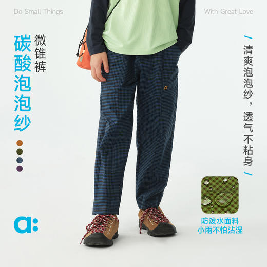 【春Vol.4】allblu幼岚【碳酸泡泡纱】儿童微锥裤26春新款长裤女童男童透气ZY 商品图0