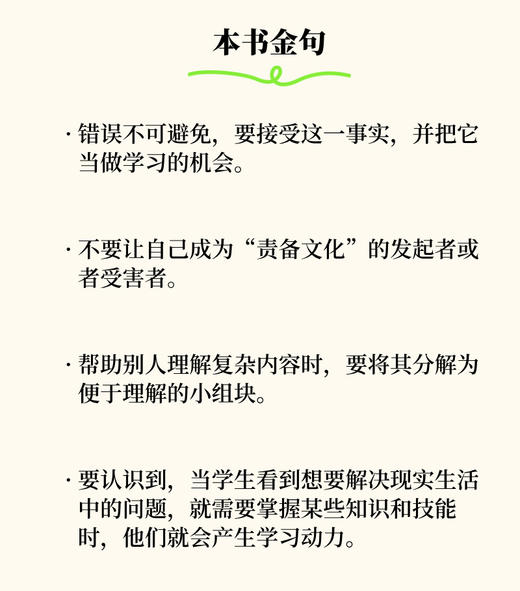 【源创图书】简明学习理论（原书第3版） [英] 鲍勃•贝茨  著 王春易  林森  刘赛男  陈金慧  译 商品图1