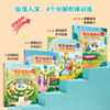 越玩越聪明（全4册） 商品缩略图1