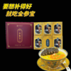 全参宝（即食海参+海参花） 营养套盒 商品缩略图1