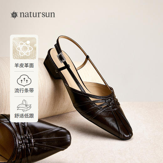 【上新】natursun 26年夏季新品 时装凉鞋 N26230602 商品图0