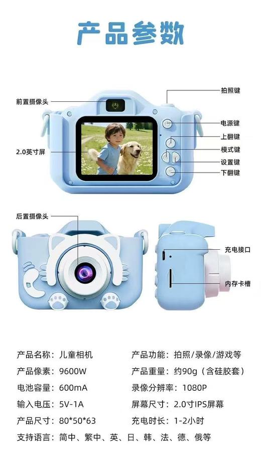 【会员专享】儿童数码相机（预售，拍下后一个月发货） 商品图3