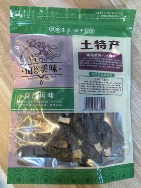 羊肚菌