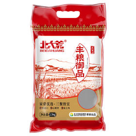 【北大荒】乡谷坊 丰粮御品大米2.5kg
