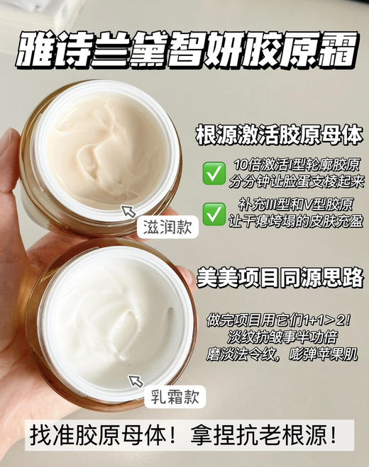 国柜礼盒！雅诗兰黛智妍面霜+抗蓝光眼霜礼盒 滋润/清爽面霜75ml 眼霜15ml 弹力紧致 修护抗老 商品图2