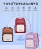 【卡拉羊书包丨适合3-6年级】五维减负设计，助力挺拔身姿！好清洗易收纳，加宽肩带，背心式贴合人体颈部！ 商品缩略图0