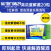 【原装进口】Nutrition29纽西臣高浓度解酒片20粒 商品缩略图0