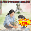【半日营·3月21日-3月22日】《工作犬少年驯导师》绿色之约，功勋犬纪念林植树行动，在实践中读懂责任与守护，在陪伴中传承爱与感恩 商品缩略图0