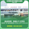 【工体店】北京通用健康证 善生缘医院 地址：幸福二村耀莱中心C座二层 商品缩略图0