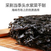 头水紫菜80g/袋 商品缩略图2