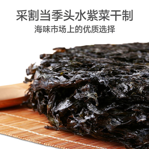 头水紫菜80g/袋 商品图2