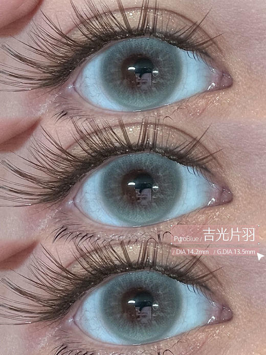 KiraFairy 吉光片羽 日抛 十片 14.2mm 参考着色 13.5mm 基弧 8.6 含水 43% 新锐国货 商品图3