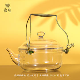 问鼎鼎璃唐铫围炉煮茶专用高硼硅玻璃壶