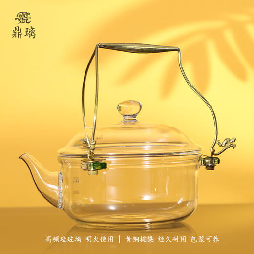 问鼎鼎璃唐铫围炉煮茶专用高硼硅玻璃壶 商品图0