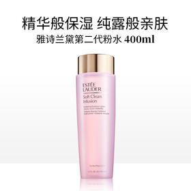 春日限定【抢先购】Estee Lauder雅诗兰黛新版大粉水400ml-香港直邮-x_bba