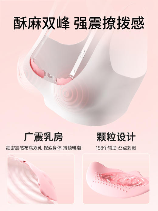 谜姬 蝴蝶结穿戴乳贴 电击震动乳房按摩 商品图3