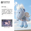 敦煌研究院【 好事发生敦煌翼马毛绒玩具 】2026马年毛绒玩偶文创挂件 商品缩略图5