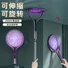 升级智能电蚊拍【 0°贴墙！可伸缩可旋转灭蚊神器】可折叠伸缩电蚊拍 自动诱蚊灭蚊拍 USB灭蚊器充电式家用二合一灭蚊拍 商品缩略图0